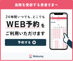 WEB予約